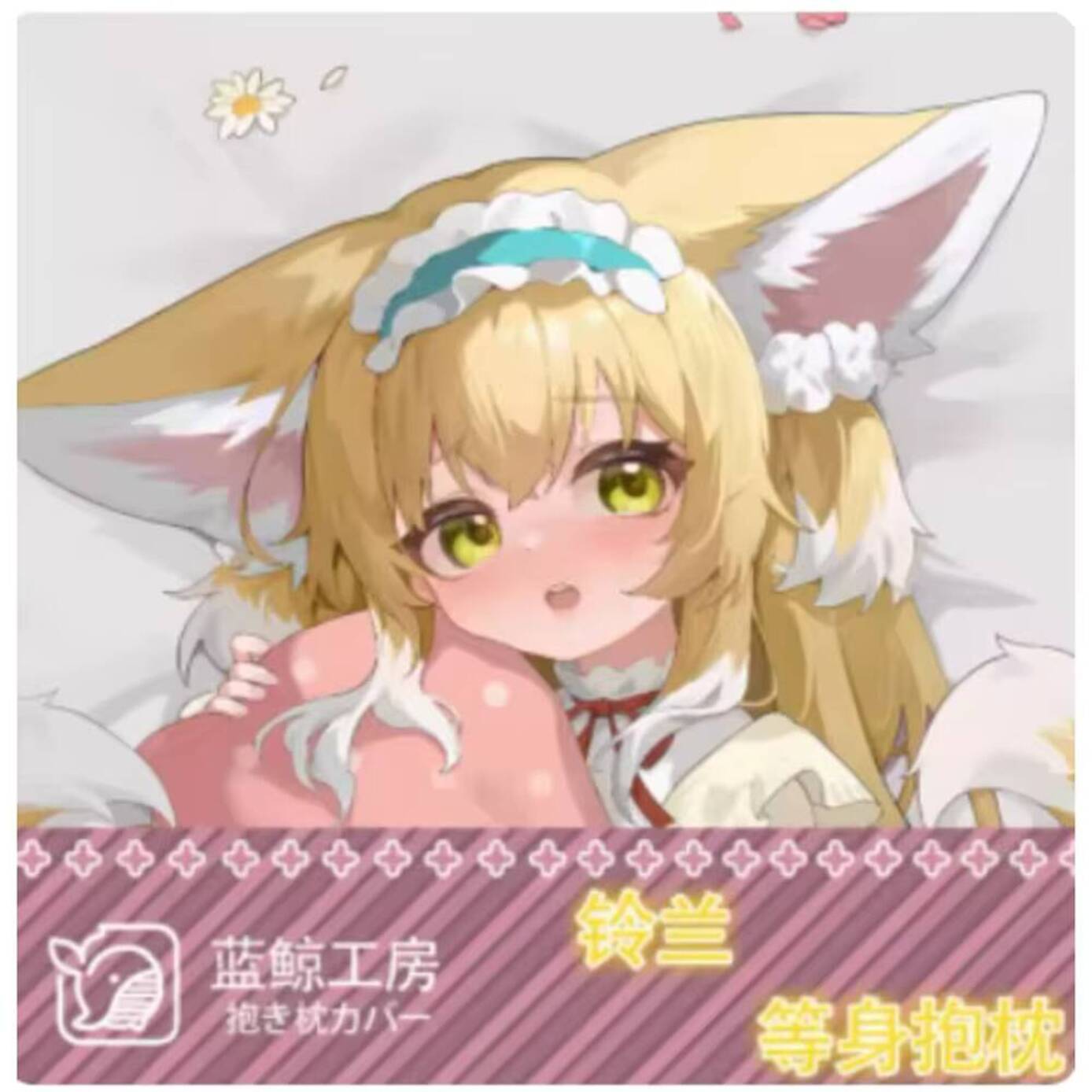 Arknights Japanese Anime Dakim - Bedding recension och pris