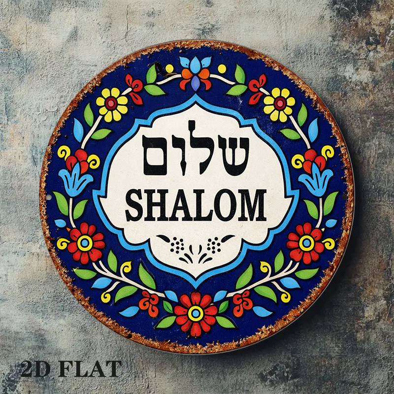 CIFBUY Vintage Shalom Peace Al - Home Decor recension och pris